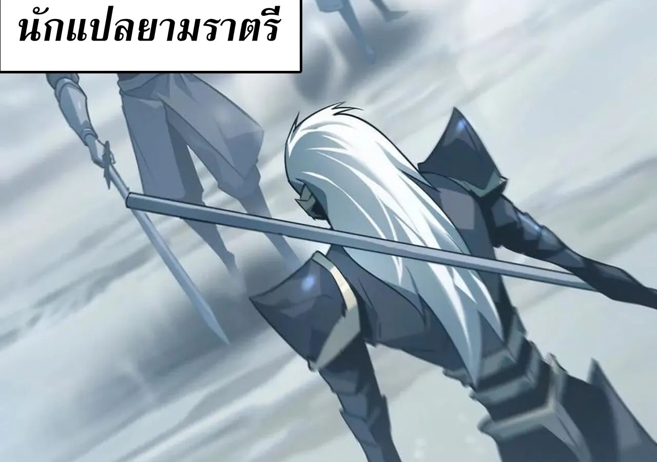 Unparalleled in the Online Gaming World ยอดคน ณ โลกออนไลน_ ตอนที่ ตอนที่ 34 รูปที่ 7