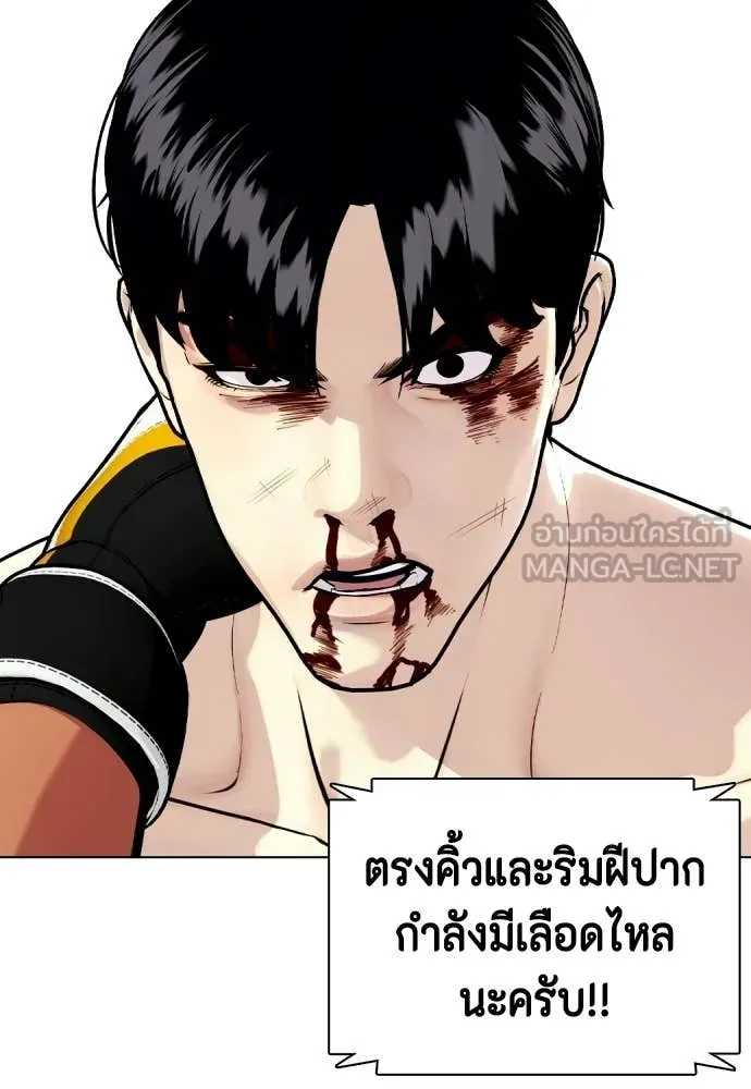 หมาหัวเน่า ตอนที่ 144 รูปที่ 94