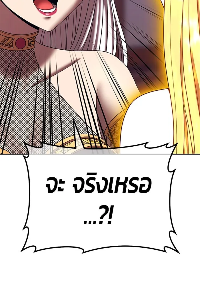 +99 ท่อนไม้พร้อมบวก ตอนที่ 26 เริ่มทัวร์นาเมนต์! (1) รูปที่ 361