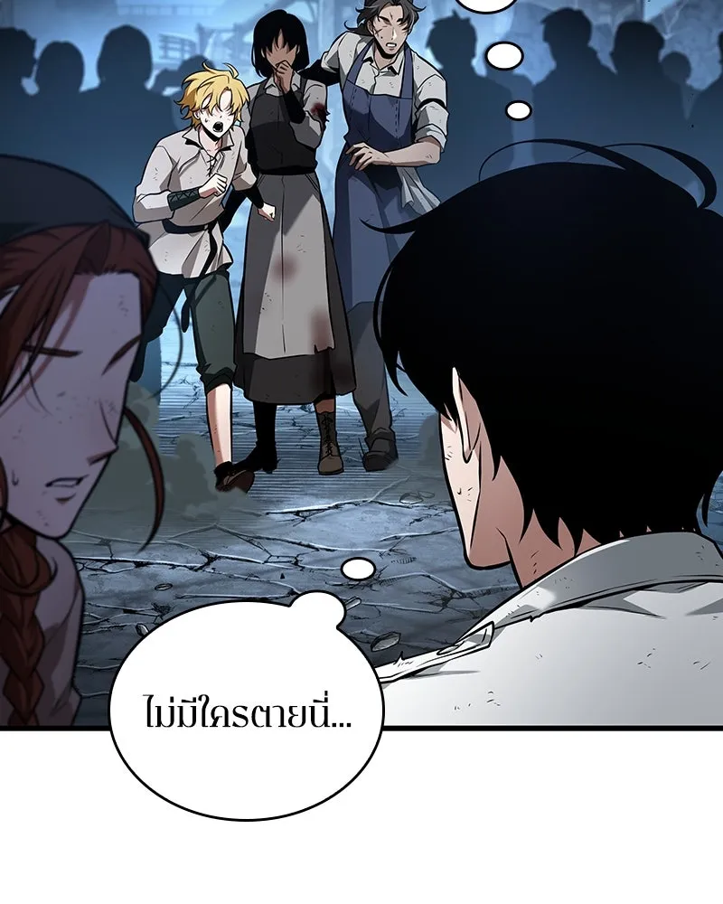 Omniscient Reader อ่านชะตาวันสิ้นโลก ตอนที่ 41 นักปฏิวัติตัวจริง (8) รูปที่ 85