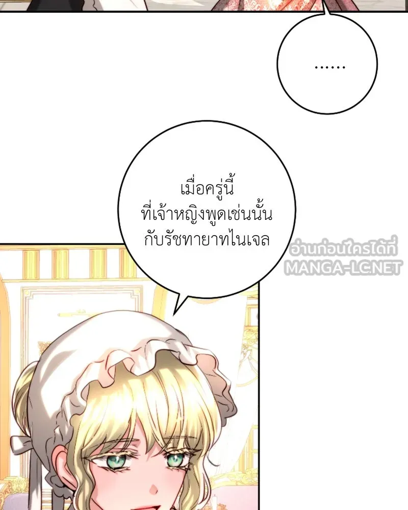 เจ้าหญิงคลั่งแห่งวังหลวง ตอนที่ 39 รูปที่ 33