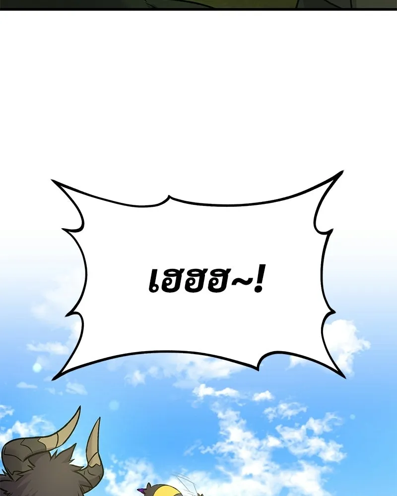 ปลูกผักพิชิตหอคอย ตอนที่ 110 รูปที่ 88