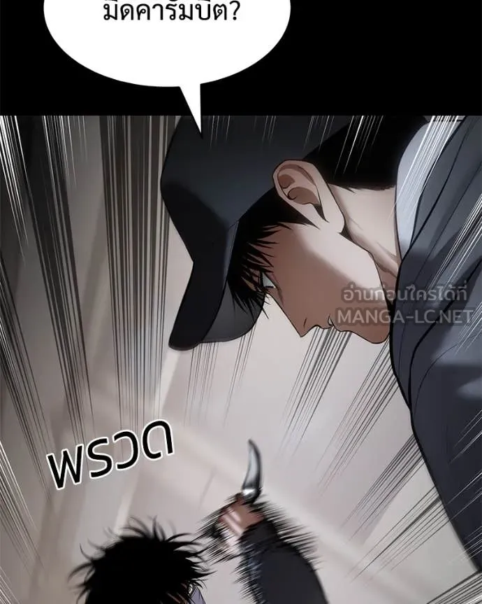 Baek XX ตอนที่ 126 รูปที่ 172
