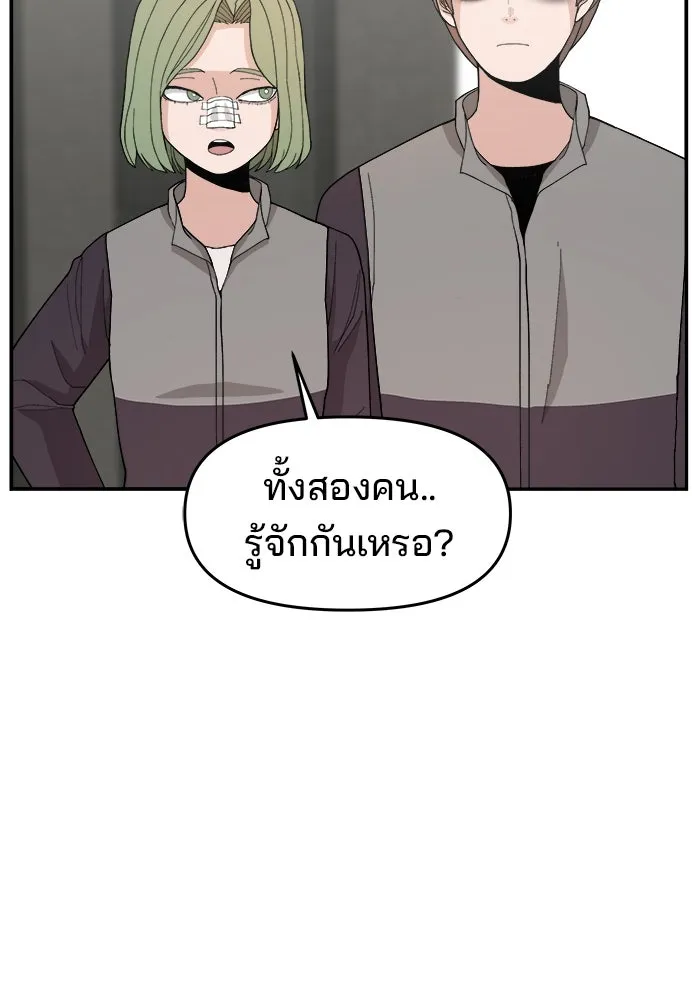 ห้องเรียนสาวแสบ ตอนที่ 76 รูปที่ 59