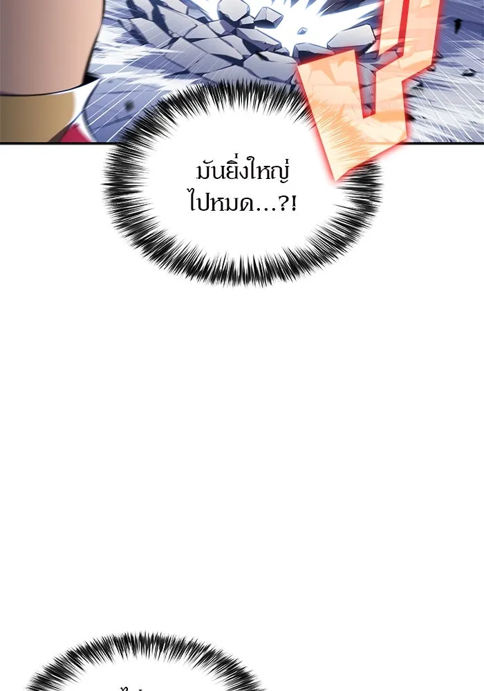 ผู้เล่นหน้าใหม่เลเวลแมกซ์ ตอนที่ 163 แม่มดจอมคร่ำครวญ (1) รูปที่ 143
