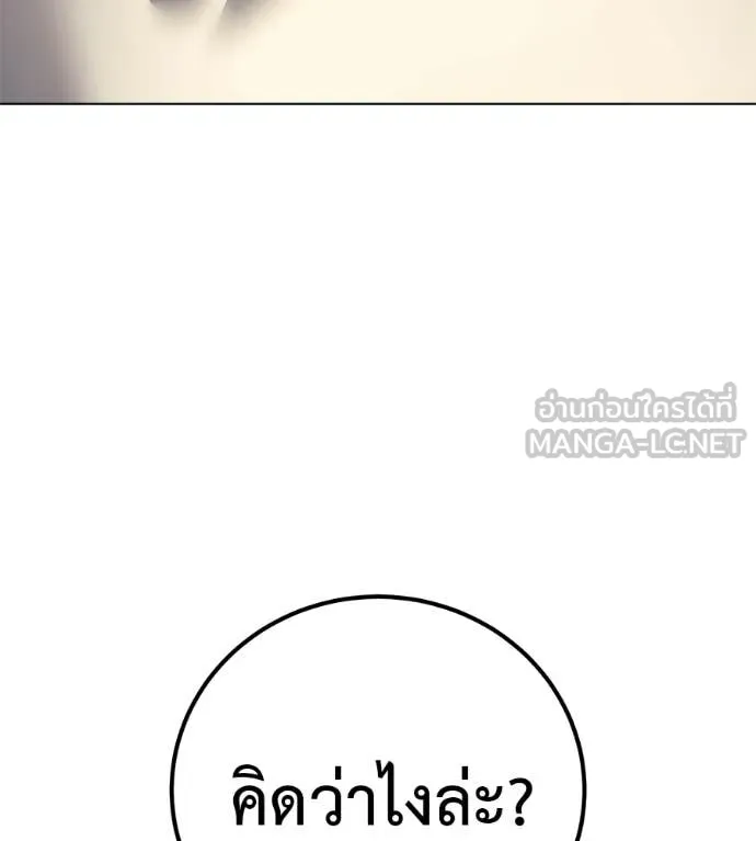 มัจจุราชชุดแดง ตอนที่ 53 รูปที่ 126