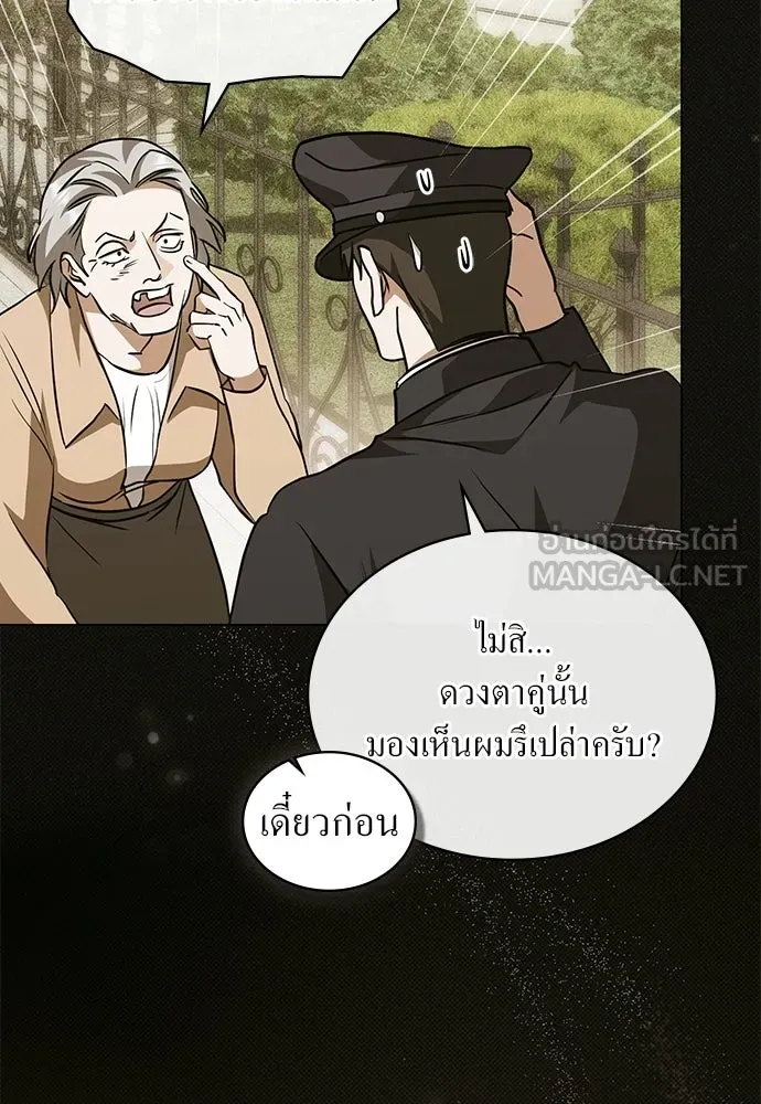 กู้ชีวิตลิขิตท่านเอิร์ล ตอนที่ 82 รูปที่ 15