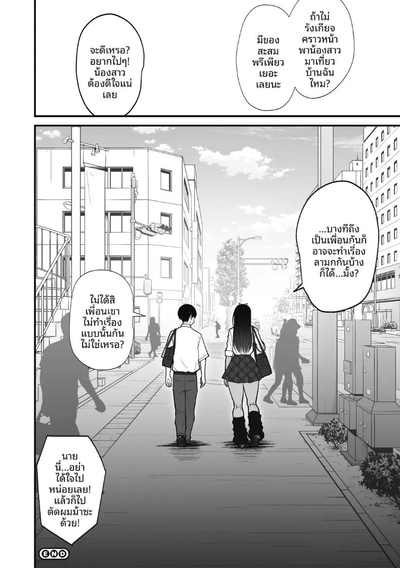 Doujin-Lc- อ่าน โดจิน มังฮวา เกาหลี ญี่ปุ่น จีน แปลไทย สาวเเกลผู้ใจดีกับโอตาคุ [Sueyuu] ตอนที่ 1 2 3 4 5 6 7 8 9 10 11 12 13 14 ฟรี ไม่มีโฆษณา อ่าน โดจิน Manhwa เกาหลี ญี่ปุ่น จีน เรามีครบ คัดมาให้เน้นๆ โดจิน 18+ รับประกันความฟินโดย  Doujin Lc