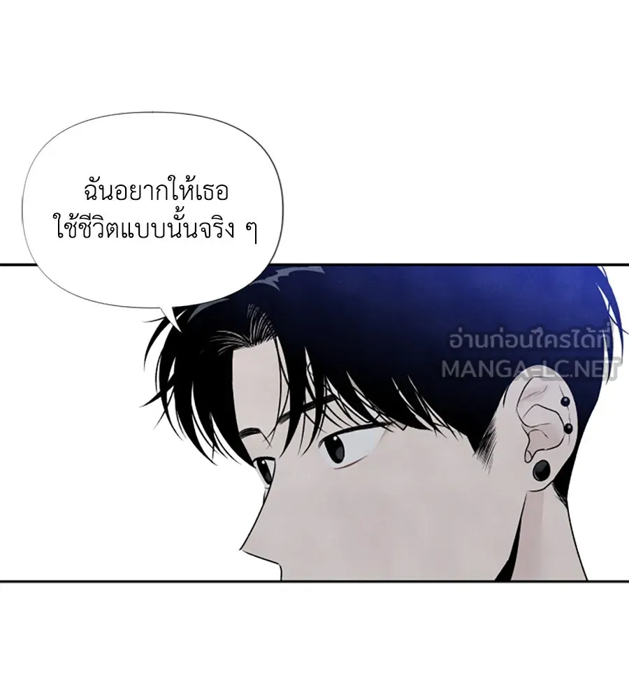เหตุผลของคนไม่อยากอยู่ ตอนที่ 29 รูปที่ 84