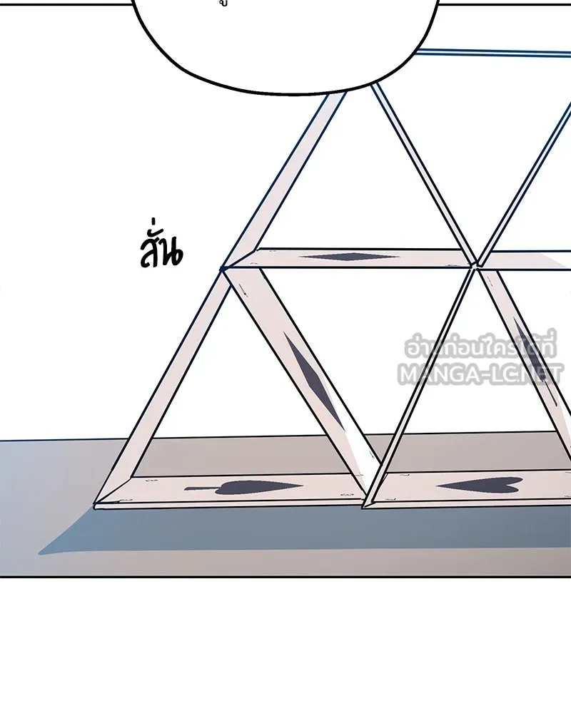 Pyramid Game เกมพีระมิด ตอนที่ 43 รูปที่ 60