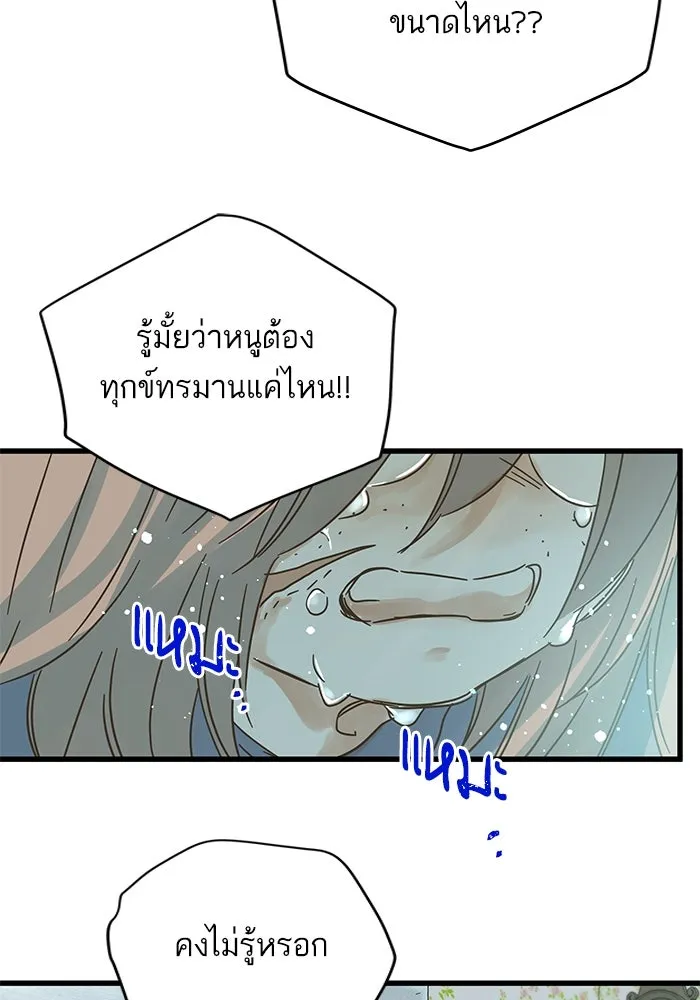 ฉันมันร้าย หรือเพราะโลกไม่น่ารัก ตอนที่ 162 รูปที่ 25