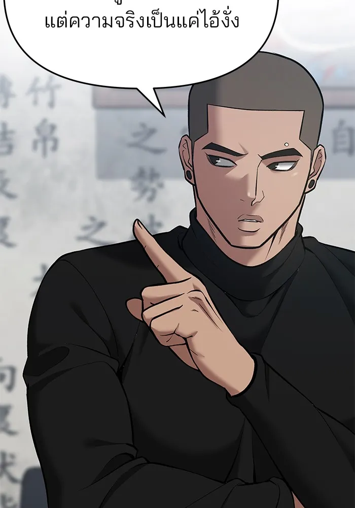 เลวฟาดเลว ตอนที่ 44 รูปที่ 98