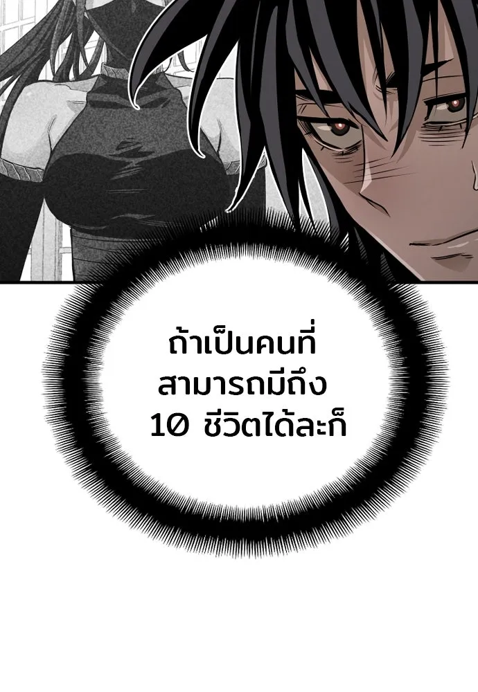 เส้นทางสู่เทพมาร ตอนที่ 7 รูปที่ 70