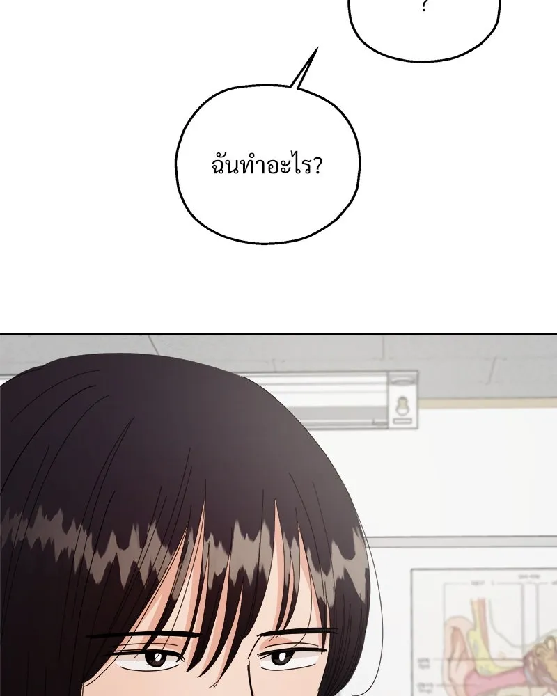 Pyramid Game เกมพีระมิด ตอนที่ 57 รูปที่ 41
