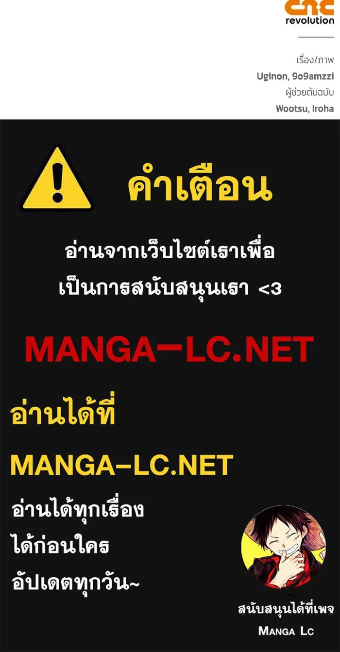 ขอวิธีส่งสามีลงนรก ตอนที่ 39 รูปที่ 117