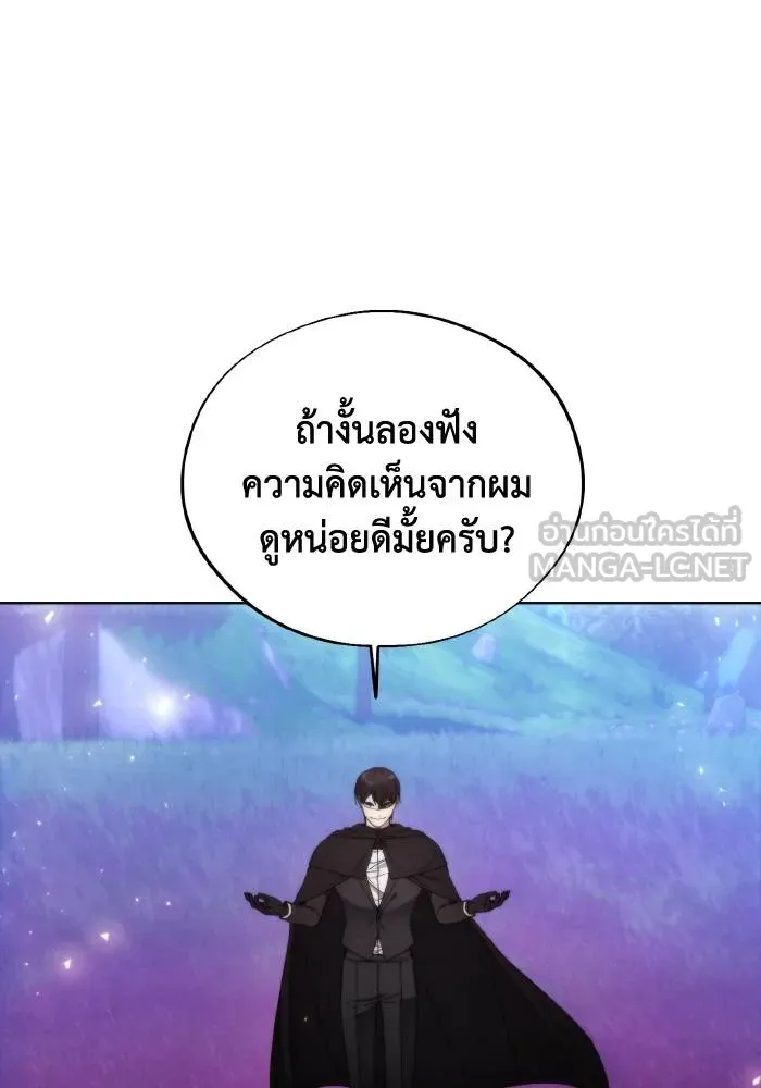 ศึกชิงบัลลังก์เทพเจ้ ตอนที่ 94 รูปที่ 87