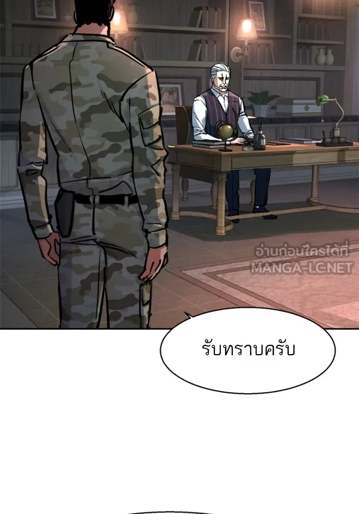 พี่ชายสายบอดี้การ์ด ตอนที่ 221 รูปที่ 15