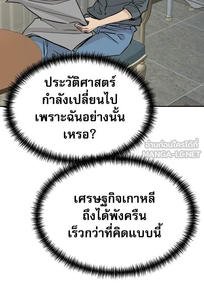 หลานอัจฉริยะ ตอนที่ 81 รูปที่ 109