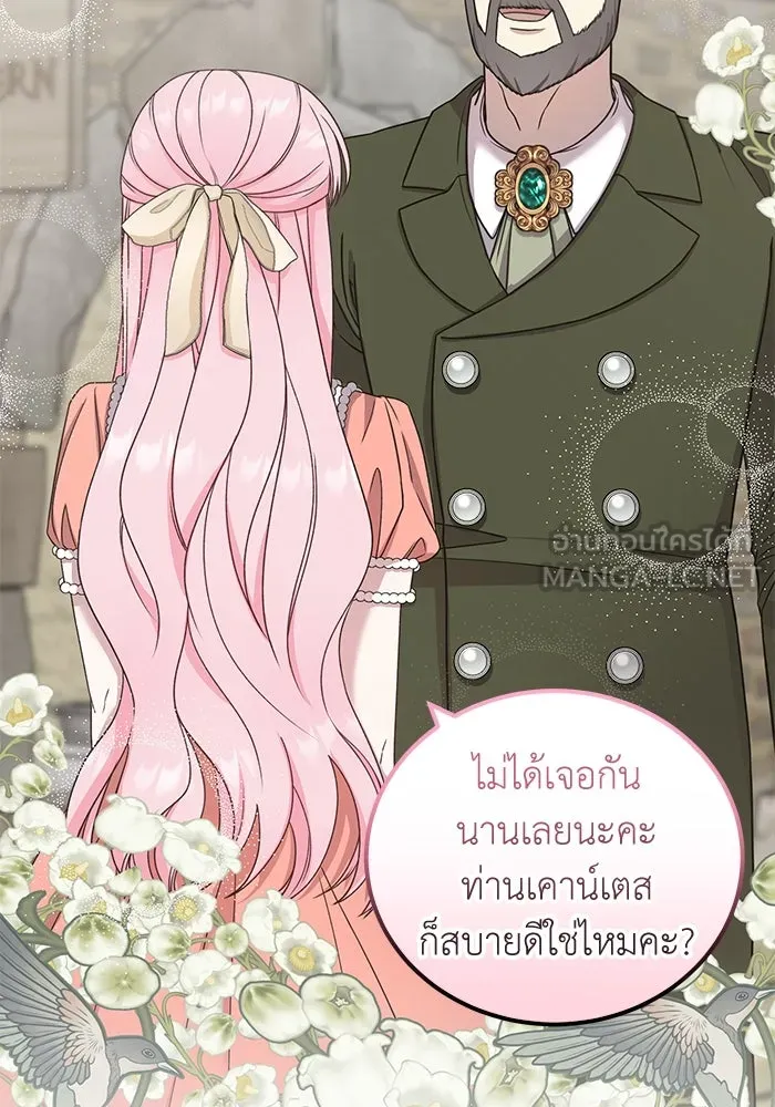 ครอบครัวพรรค์นั้น ฉันไม่มีวันกลับไป ตอนที่ 24 รูปที่ 3