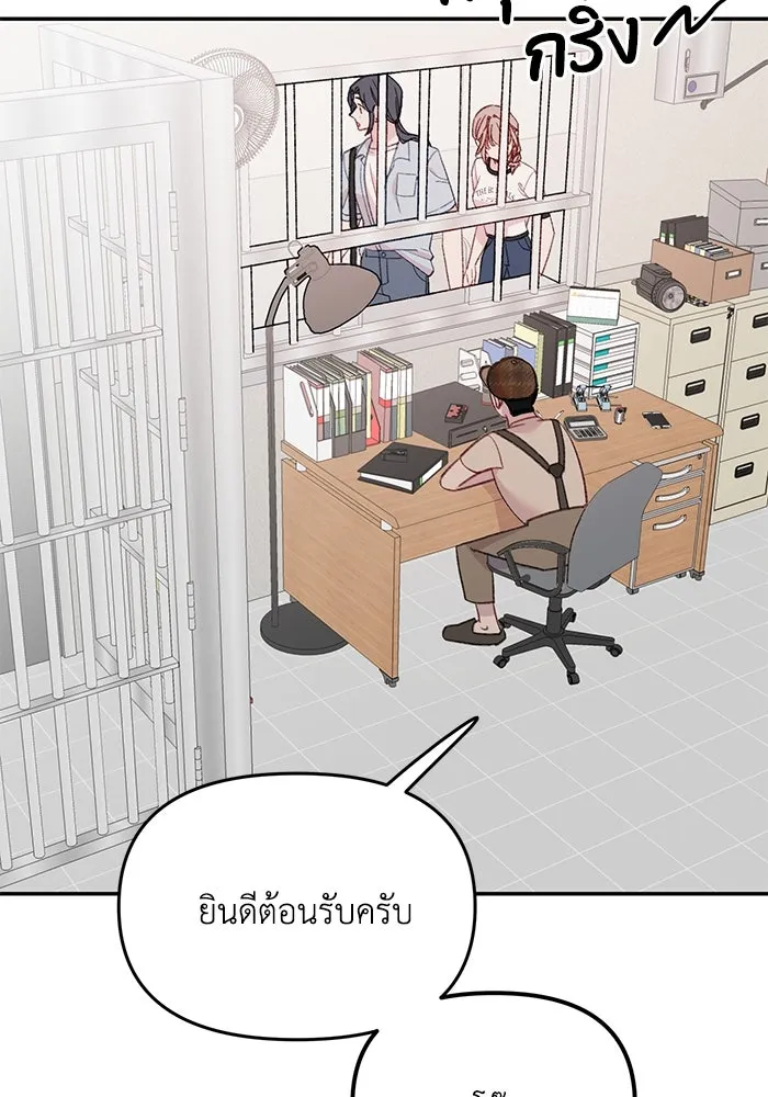 รักน้ำ รักปลา รักเธอนะ ตอนที่ 48 ปลาออกผจญภัย รูปที่ 74