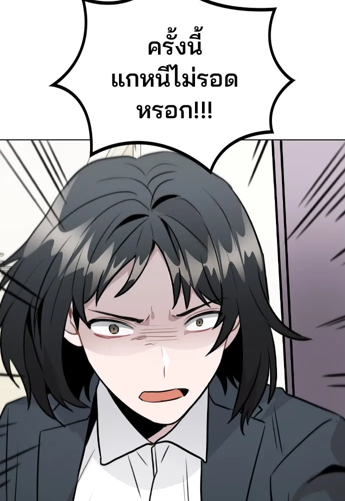 รักผิดแผน ตอนที่ 31 รูปที่ 116