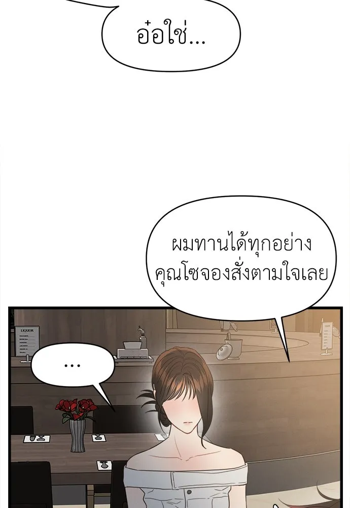 ปรารถนารักอันงดงาม ตอนที่ 83 รูปที่ 68