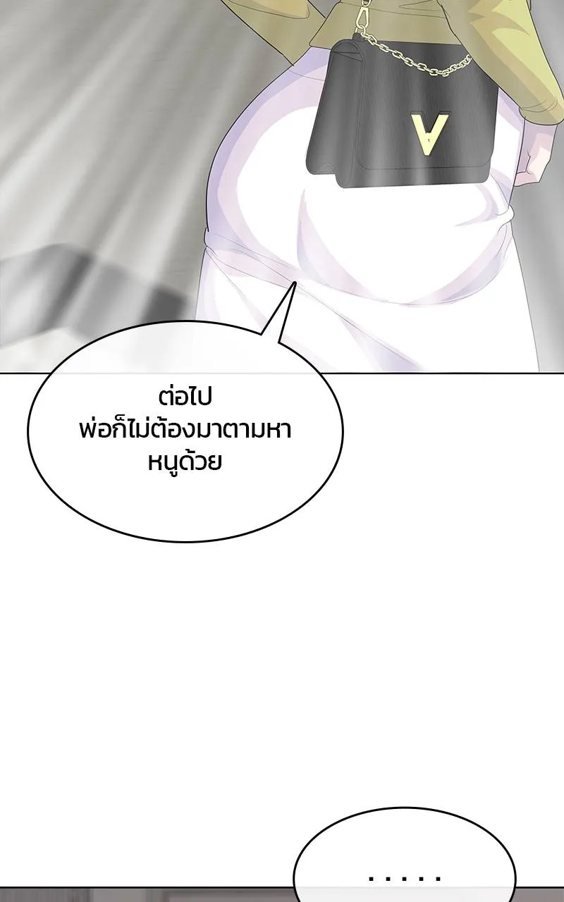 บันทึกครัวค่ายทหาร ตอนที่ 231 รูปที่ 94