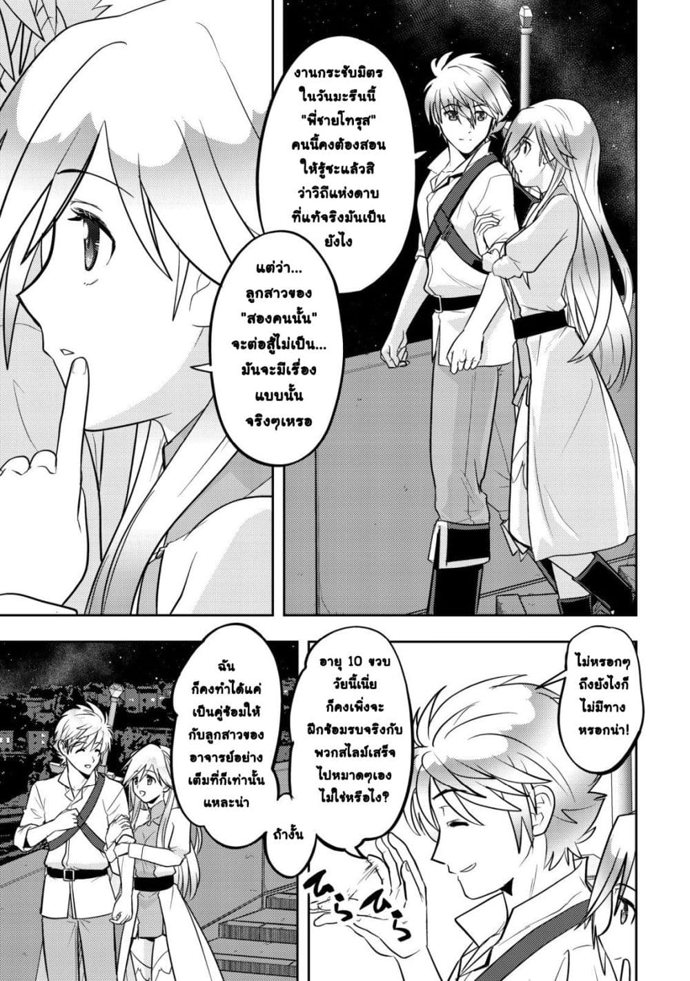 Manga-lc-com อ่านมังงะ อ่านการ์ตูน ออนไลน์ ฟรี Ikusei Jouzu na Boukensha, Youjo wo Hiroi, Second Life wo Ik ตอนที่ 1 2 3 4 5 6 7 8 9 10 11 12 13 14 ฟรี ไม่มีโฆษณา Manga-lc - อ่าน มังงะ อ่าน การ์ตูน ออนไลน์ อ่านมังงะ ฟรี