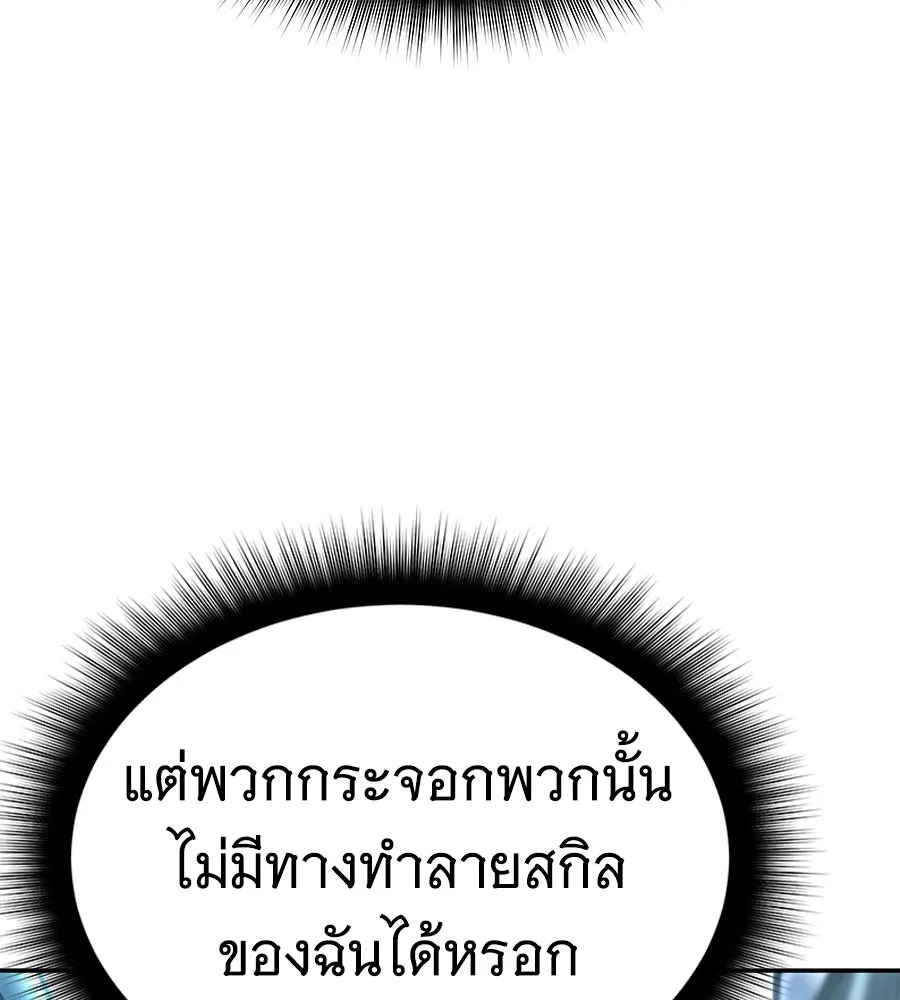 ถึกทนแทงก์แรงก์ C ตอนที่ 19 รูปที่ 133