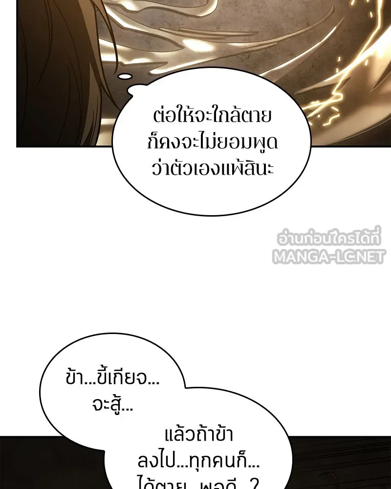 Omniscient Reader อ่านชะตาวันสิ้นโลก ตอนที่ 22 สัญญาสามข้อ (4) รูปที่ 63