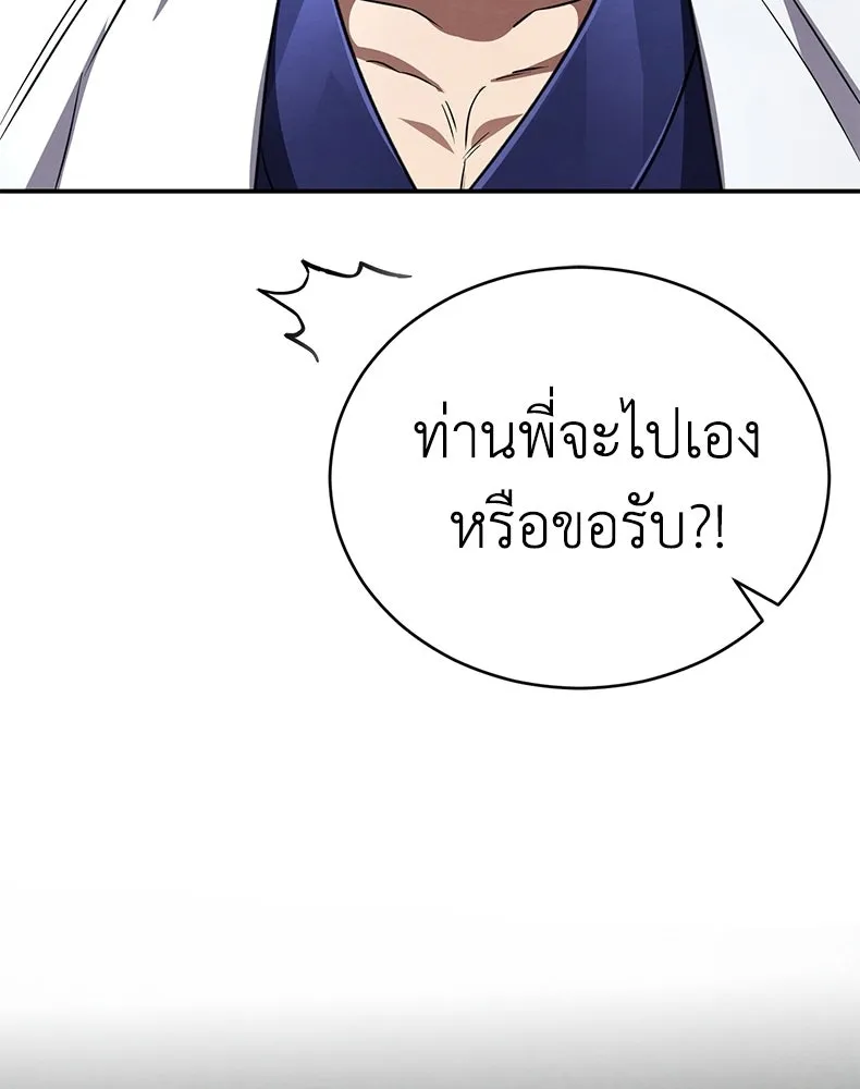 กำปั้นราชันคืนชีพ ตอนที่ 16 รูปที่ 50