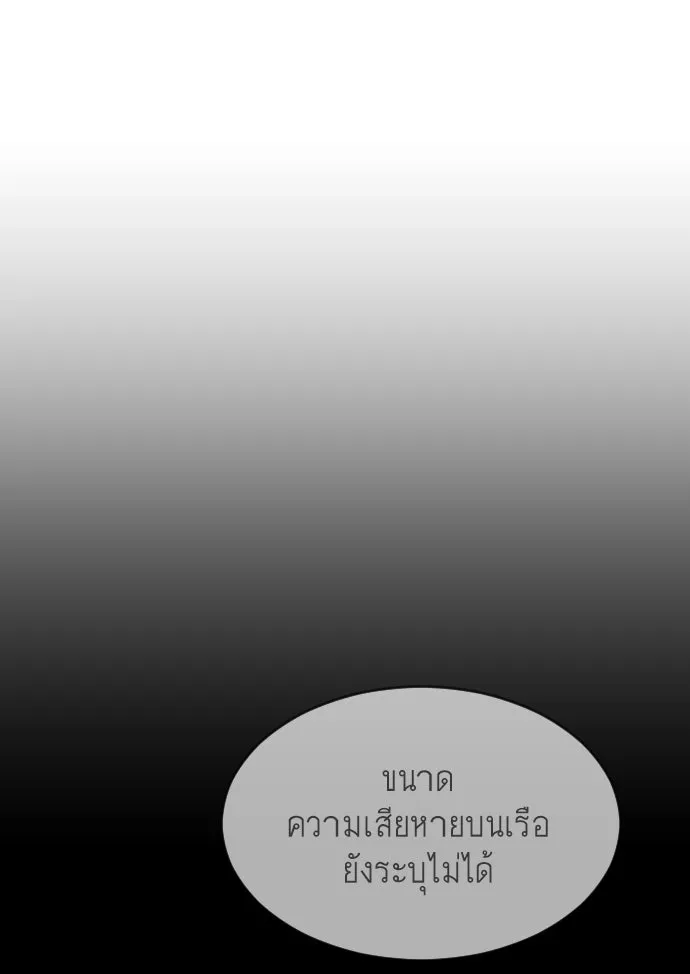 ยุคแห่งยอดมนุษย์ ตอนที่ 41 รูปที่ 20