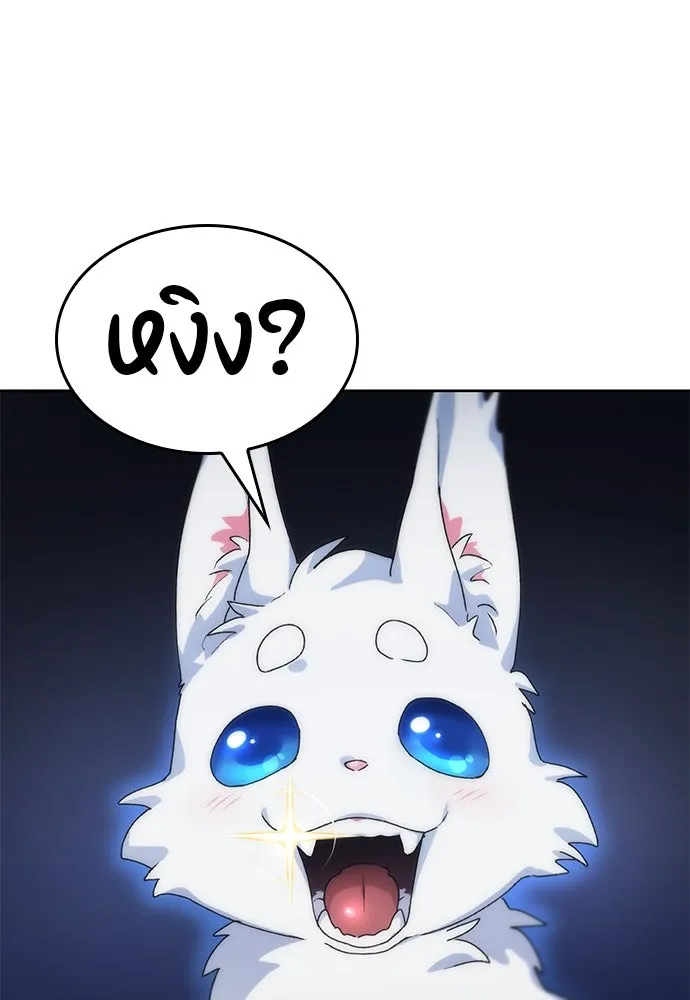 ตั้งแคมป์ฮีลใจในต่างโลก ตอนที่ 1 รูปที่ 233