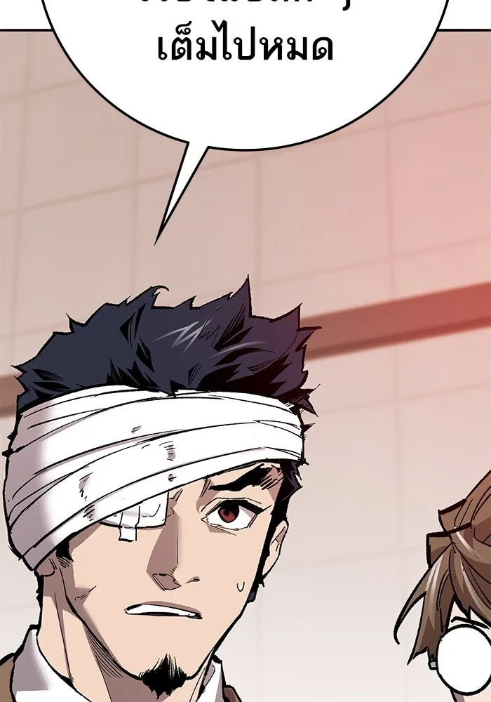 ยอดคนเลเวลทะลุ ตอนที่ 66 เกตอีกแห่งหนึ่ง รูปที่ 202