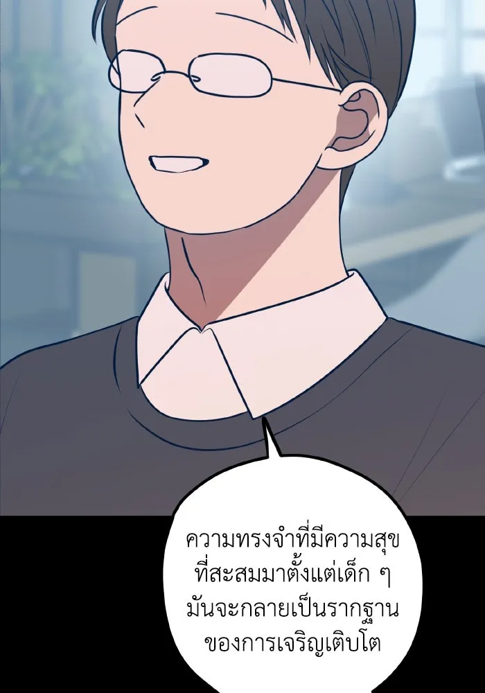 รักนี้ไม่มีรีไซเคิล ตอนที่ 70 รูปที่ 28
