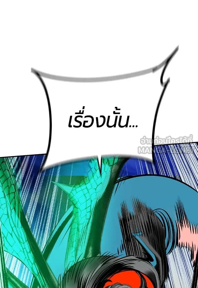 Jungle Juice ตอนที่ 160 รูปที่ 10