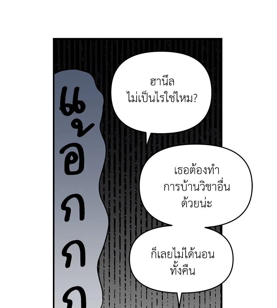 เพื่อนกันมันส์เกิน ตอนที่ 35 รูปที่ 11
