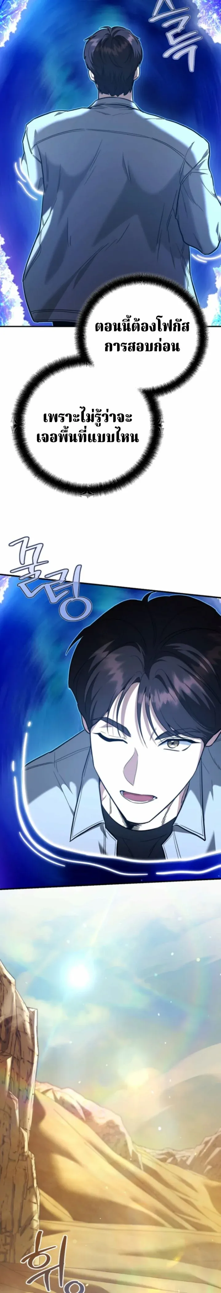 The Swordsmanship Instructor at the Academy ฉ_นกลายเป_นคร_สอนดาบของสถาบ_นไปซะแล_ว ตอนที่ ตอนที่ 42 รูปที่ 16