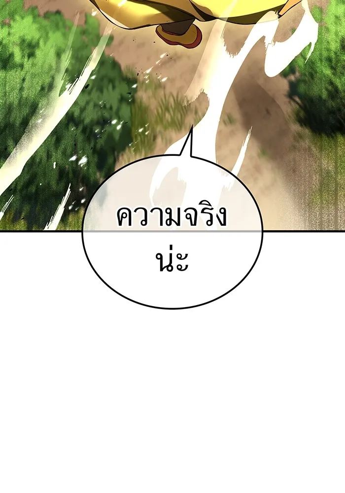 ฮันเตอร์สกิลโกง ตอนที่ 9 พิธีล้างบาป รูปที่ 89