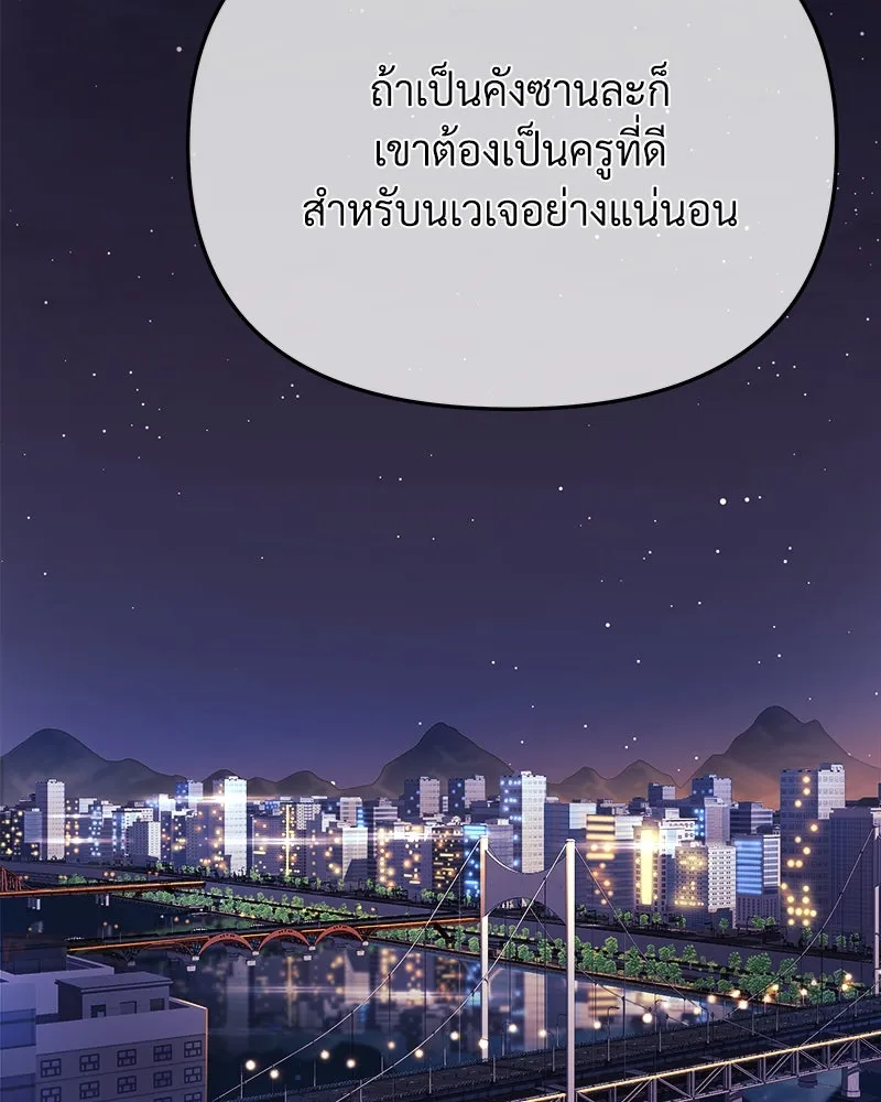 สัปดาห์นี้งดอัปตอนใหม่ ตอนที่ 18 รูปที่ 97