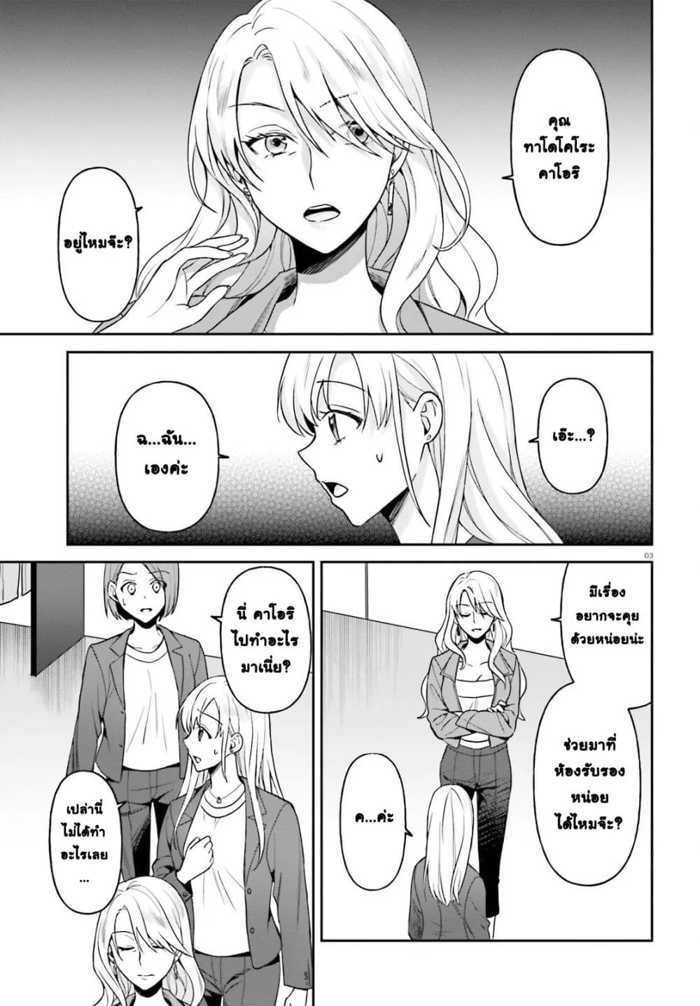 Manga-lc-com อ่านมังงะ อ่านการ์ตูน ออนไลน์ ฟรี Negattemonai Tsuihougo kara no Slow Life ~Intai shita Hazu g ตอนที่ 1 2 3 4 5 6 7 8 9 10 11 12 13 14 ฟรี ไม่มีโฆษณา Manga-lc - อ่าน มังงะ อ่าน การ์ตูน ออนไลน์ อ่านมังงะ ฟรี