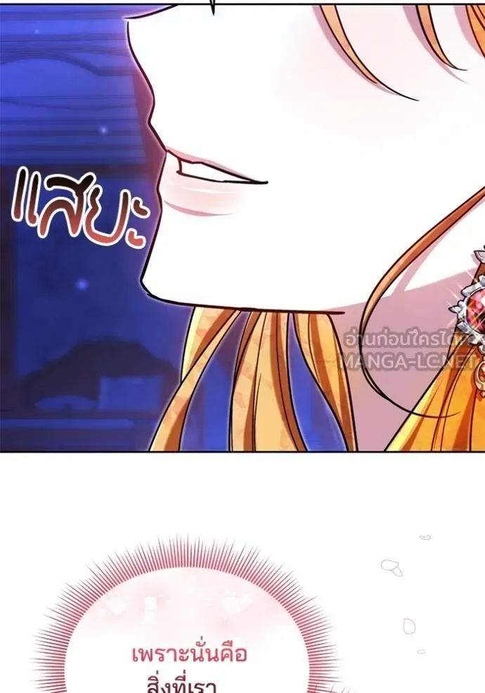 เจ้าสาวอัคนีดำ ตอนที่ 90 รูปที่ 185