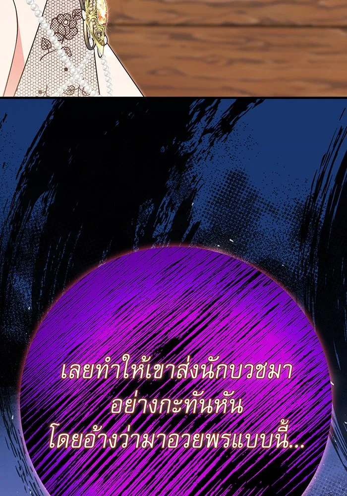 นางร้ายที่ไหนจะมีคุณธรรม ตอนที่ 103 รูปที่ 107