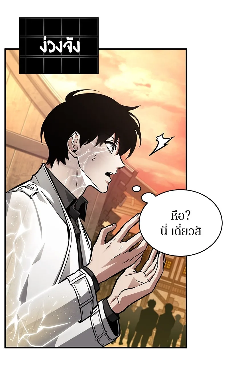 Omniscient Reader อ่านชะตาวันสิ้นโลก ตอนที่ 37 ภูมิทัศน์แดนปีศาจ (2) รูปที่ 13