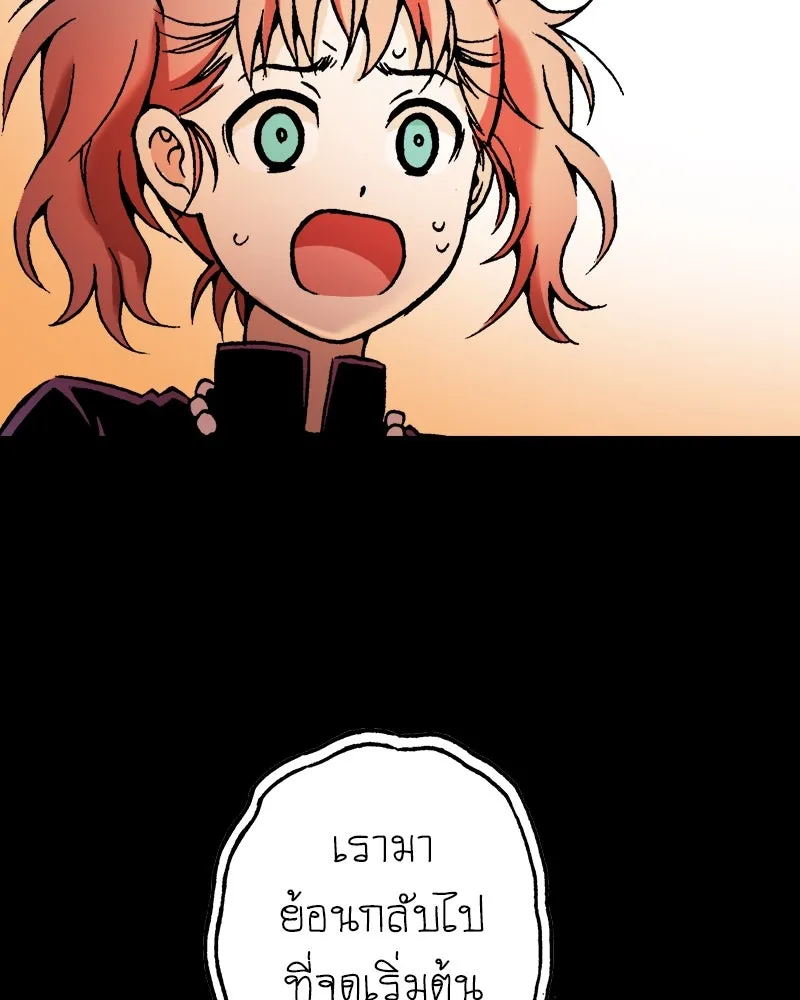 การิน BlaCX ปริศนาอาถรรพ์สีดำ ตอนที่ 27 fantasy (3) รูปที่ 23