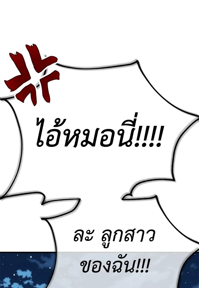 ไอ้เพลเยอร์นั่น ฉันฆ่ามันเอง ตอนที่ 37 รูปที่ 34