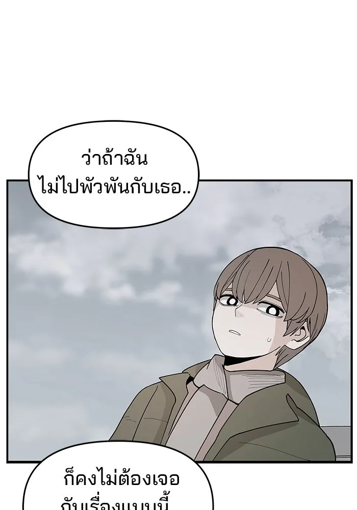 ห้องเรียนสาวแสบ ตอนที่ 87 รูปที่ 35