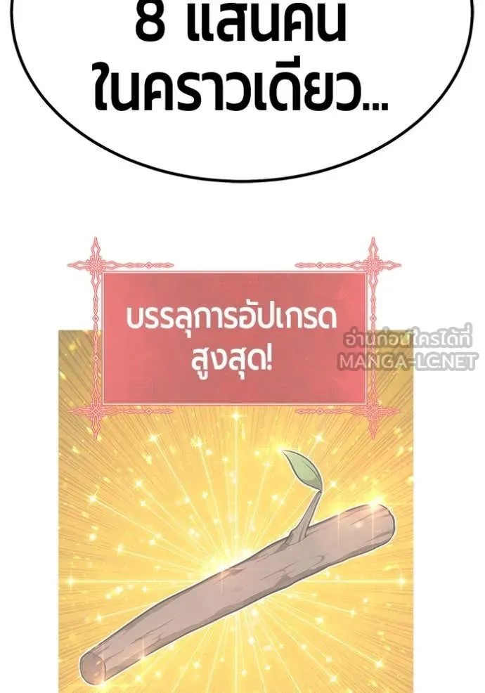 +99 ท่อนไม้ ตอนที่ 163 รูปที่ 306