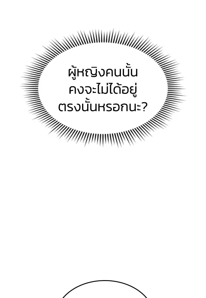 รักแล้วห้ามเลิก ตอนที่ 10 รูปที่ 97