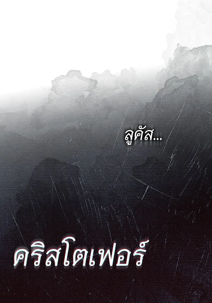 สาว(ลับ)ใช้ของท่านเคานต์ตาบอด ตอนที่ 24 รูปที่ 73